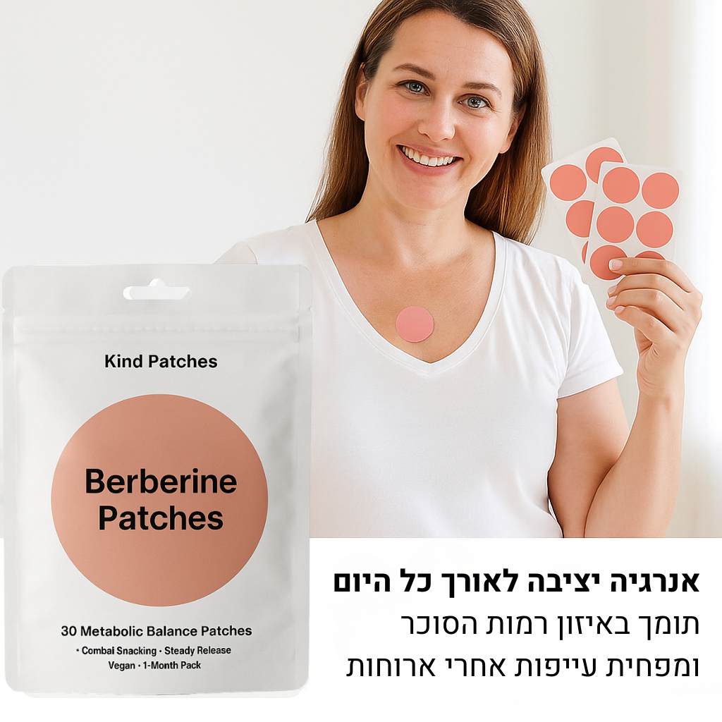 Berberine Patches
